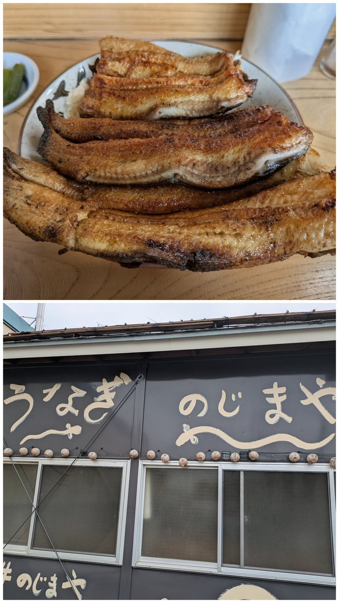W30355Takehiro's tweet photo. 埼玉県新座市　うなぎ　のじまや
うな丼大大 https://t.co/muEnosoO7z