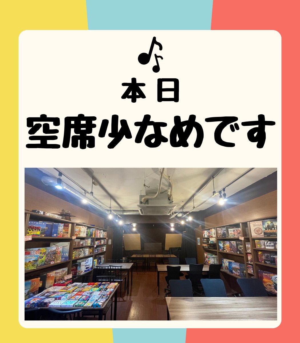 otetsudaisanda's tweet photo. おはようございます🌞
今日のボドゲバは13時OPENですっ⏰
本日お昼の時間は空席が残り1卓となりました…！💦
すぐに埋まってしまう可能性がありますので、ご来店の際は事前にお電話いただけると確実です！☎️🙆‍♀️

本日13時から開催の相席イベントも満席となっておりますのでご注意ください⚠️🙇‍♀️ https://t.co/up7XJjRoSG