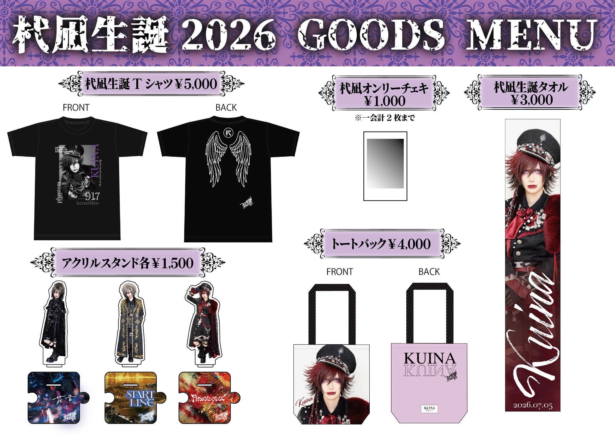 Royz 杙凪 チェキ① Royz 杙凪 チェキ①