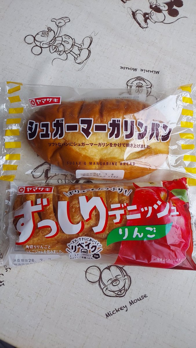 めろパン様 どちらもお初な 今日のパン🍞