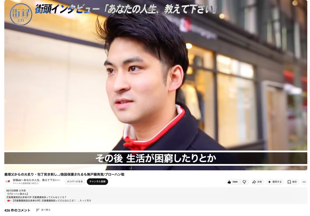 brojan0228's tweet photo. 最近｢街路チャンネル｣みました！
ってDM頂くなとおもったら
55万再生　426件のコメントがきてました！
@3tani34roさん取り上げてくださりありがとうございます!!

https://t.co/LZdwiVUji9 https://t.co/Ojr0qy5UwX