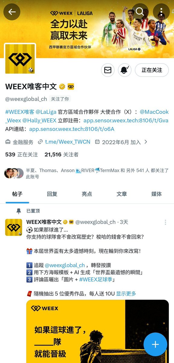 ZeroNexvive's tweet photo. @weexglobal_ch #我的bStocks偏好 A.MUB唯有底层硬核基础设施的物理壁垒，能提供最坚实的资产护城河 https://t.co/4EQKRSmSSG