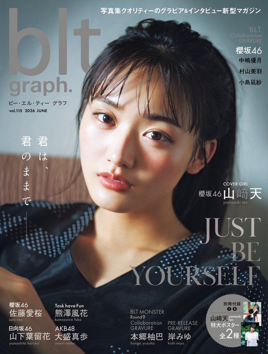 tokyonews_pr's tweet photo. ＼📢好評発売中／
「blt graph.vol.115」

🌼表紙
#山﨑天（#櫻坂46）
副キャプテン就任後の環境の変化や
夏の全国ツアーへの意気込みを語る💬

🧢裏表紙
#佐藤愛桜（櫻坂46）
15枚目シングルの四期生曲で
センターを務める心境を明かす💫

ご購入はリプ欄へ⬇️ https://t.co/bKZ48WrX18