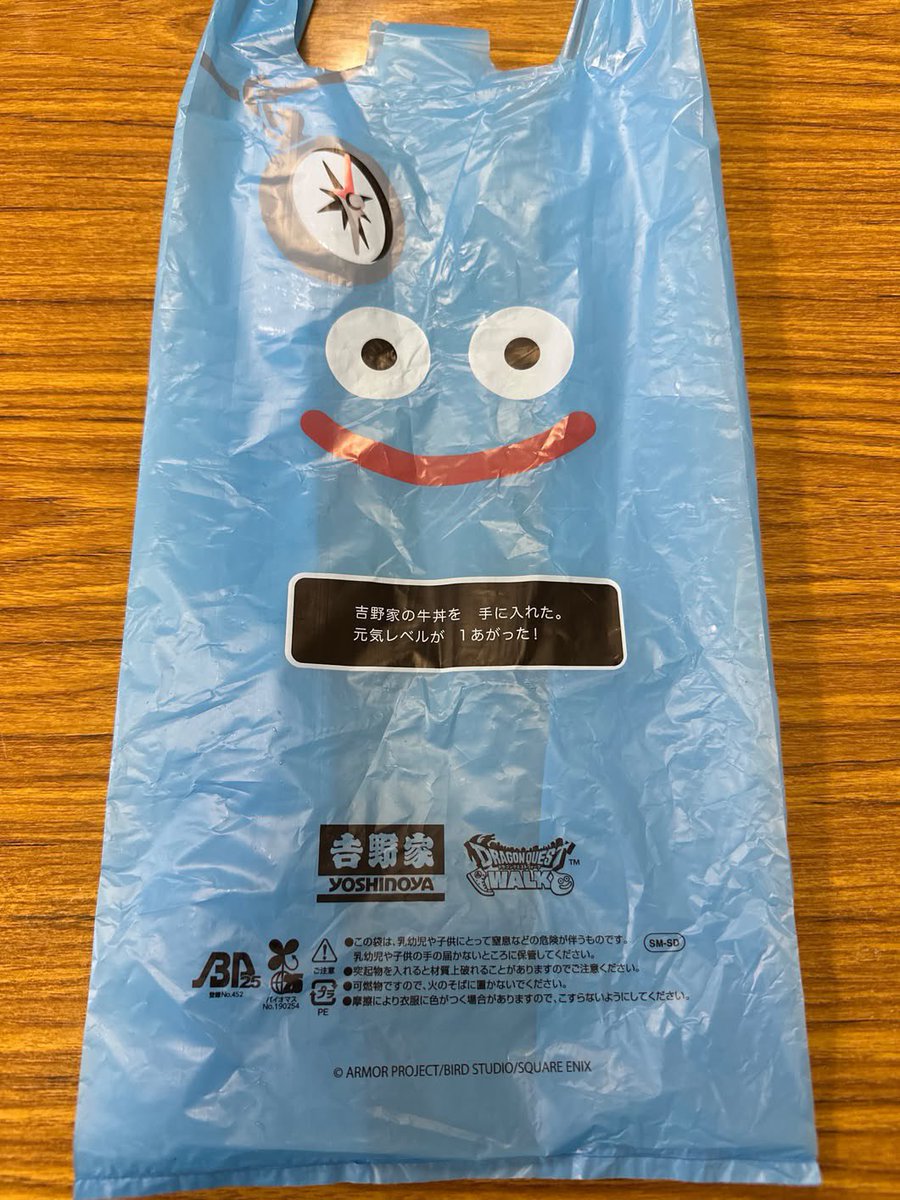 hide_m0723's tweet photo. 吉野家✖️ドラクエ
売り切れの垂れ幕出てたからテイクアウト予約、受取の時に
「ちなみに何時に売れ切れたんですか？」
「え、まだありますよ？」
「いや、あれ出てるから､､､」
「あ、裏返すの忘れてました､､､どうします､､､」
「いや、もういいですよ笑」
スラミチ袋ゲットということで🤣 https://t.co/yaxPZuUe12