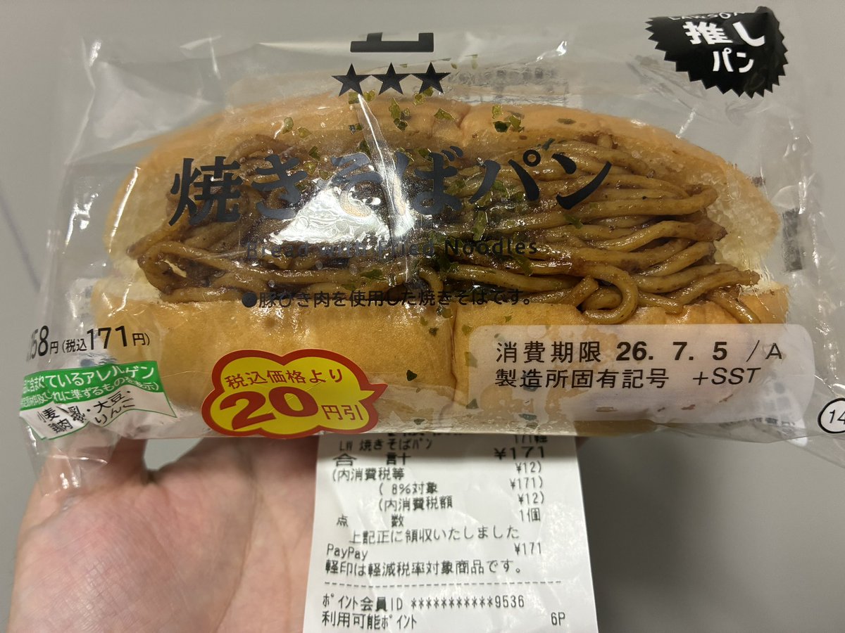 YamaguchiOBEN's tweet photo. やっちまった！
値引き目当てで買ったのに、セルフレジ通したから定価で支払っちまった！ https://t.co/ZfaSbauMUW