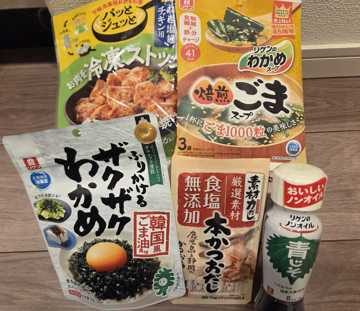 mitoto's tweet photo. 理ビタの優待届いた
製品の初優待うれぴ https://t.co/0zMo0SUAM3