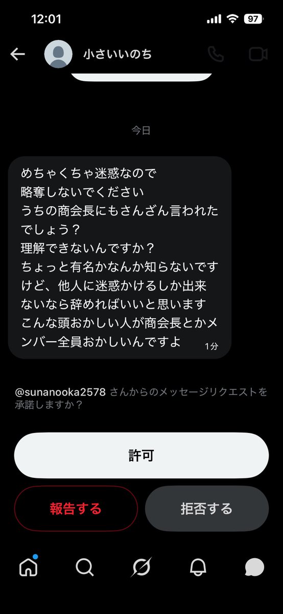 s115ojiji's tweet photo. どちらさん？？？ https://t.co/jHWA9jl585