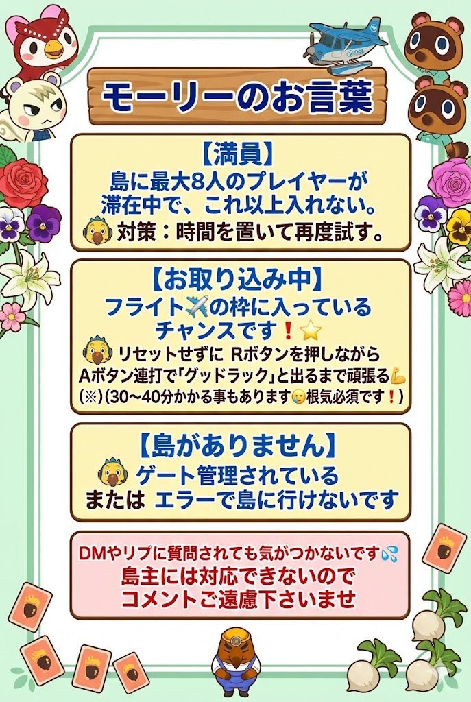 fruru0817's tweet photo. 見つけてくださってありがとうございます😊
是非画像を見て頂いて初心者の方も安心してご来島ください
長時間開けていていますからパス上がってたらとりあえず覗いてみてね

 #あつ森  #解放島  #開放島  #素材島    #レシピ  #ハニワ  #果物  #フリスペ  #あつ森初心者  #初心者 https://t.co/7t7N19jZds