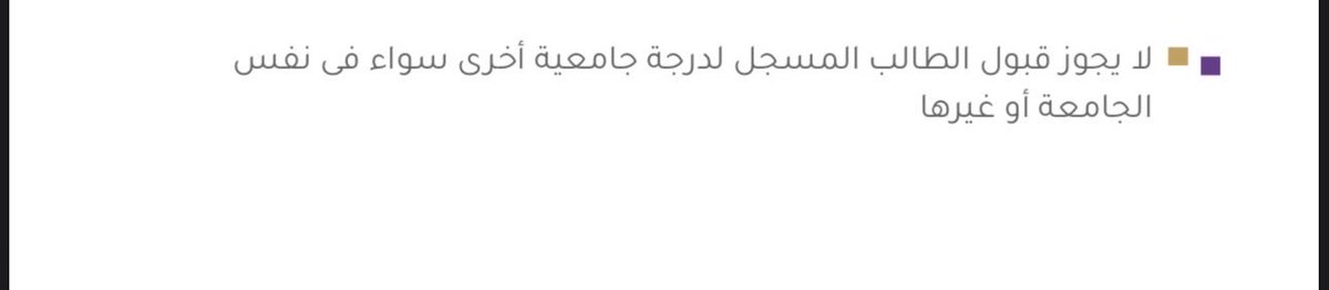 llli3421's tweet photo. @5ltof_ انا معي دبلوم من التقنيه ومتخرجه وابي اقدم وشفت الشرط ذا هل لو جاني قبول يرجعوني عشان الشرط ذا؟ https://t.co/qwaeJVuSjH