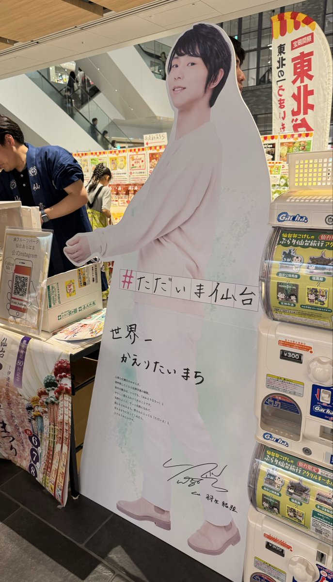 prettyokame's tweet photo. みんな〜！大阪KITTEに羽生くん来てるよー！ https://t.co/ABgf6WToBL