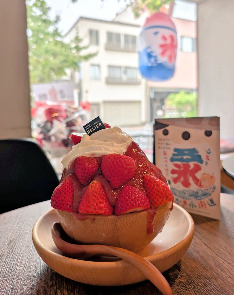 723natsubon's tweet photo. #桑名かき氷街道2026 #belier 🍧
いちごかき氷🍓、大粒〜!
中にも冷凍いちごが詰まってる贅沢さ🤤
お店の外観がいつ見ても最高🤭⛩️ https://t.co/HzA4J7nsuJ