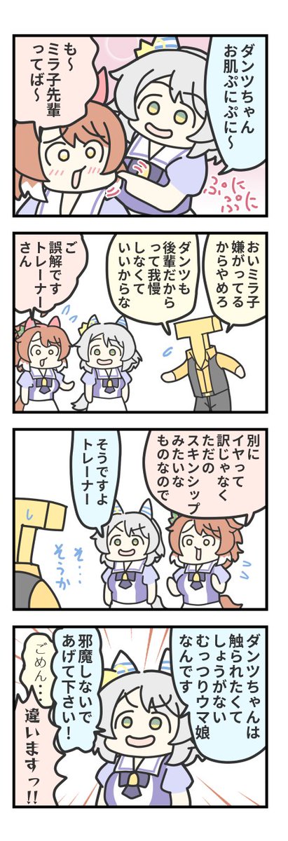 inuken4646's tweet photo. ダンツフレームにセクハラするヒシミラクル。 https://t.co/hQmtfPvK1K