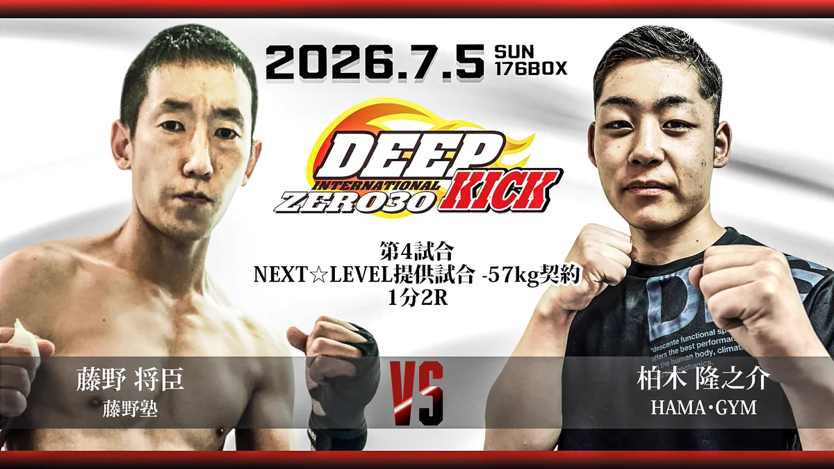 DEEP KICK on X: 