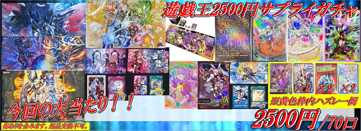 遊戯王販売情報】 遊戯王2500円サプライ自販機が新しく登場しま