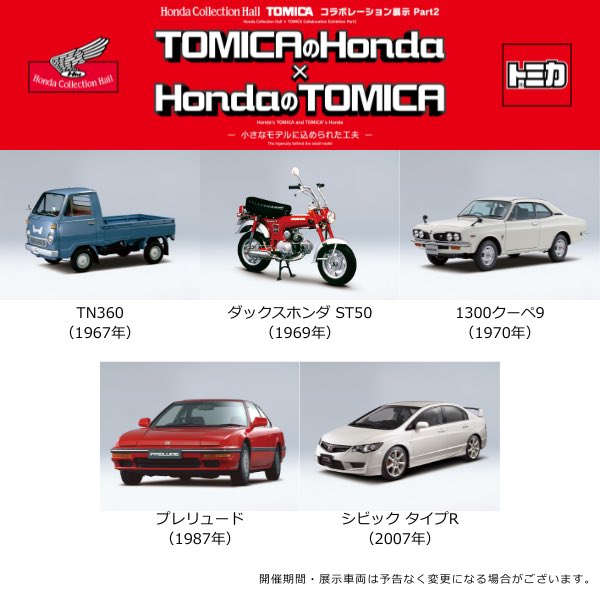 ホンダコレクションホール☆当時物☆25年前のレトロポスター モビリティリゾートもてぎ公式 on X: 