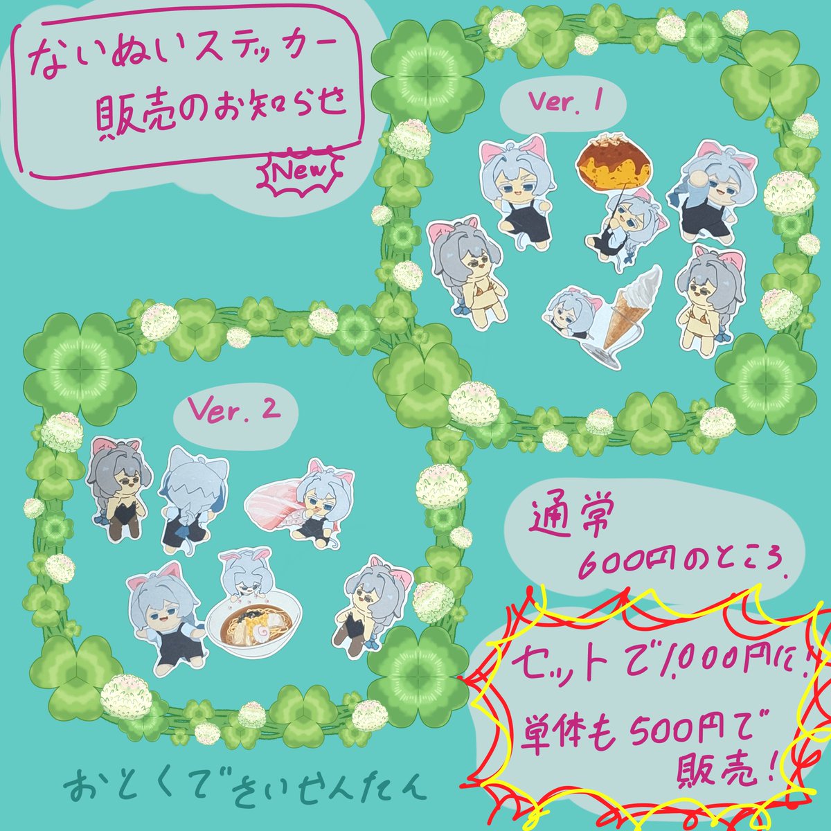 Nainai_naino's tweet photo. 【新規グッズのお知らせ】

7/11のイベントにて、ステッカーの現地先行販売を行います‼️
パブリックに貼ったら剥がして帰ってね〜

━━━━*＼ないぬいステッカー／*━━━━

🪩会場限定価格 『2セット1,000円』

🧸Ver.1  『500円』
🧸Ver.2 『500円』

━━━━━━━━━━━━━━━━━━━ https://t.co/B4woAWzOGP