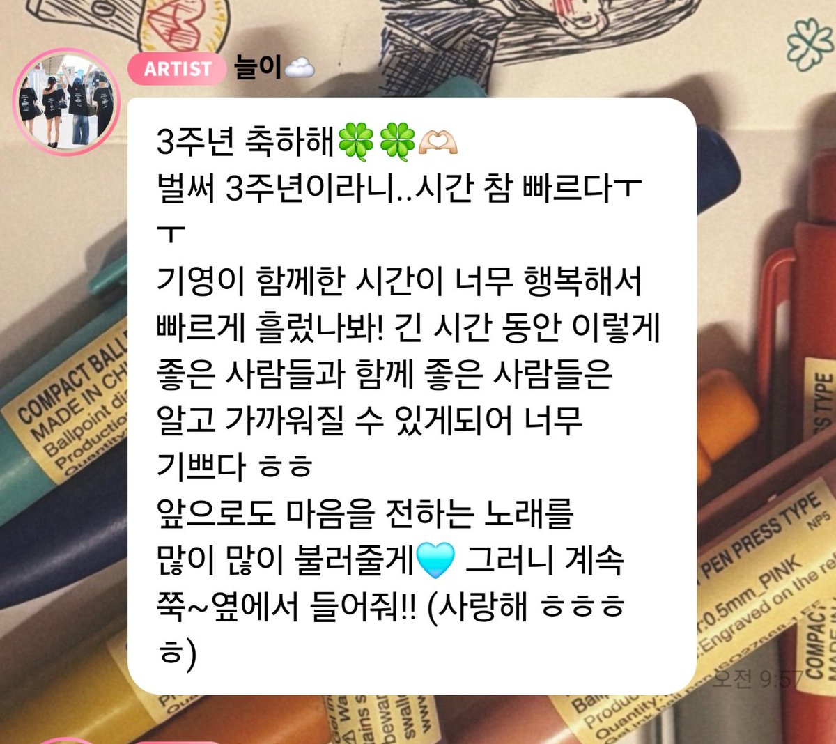 kiyoungyee's tweet photo. #늘블
3주년 메시지 https://t.co/bJ8vvmZwuh