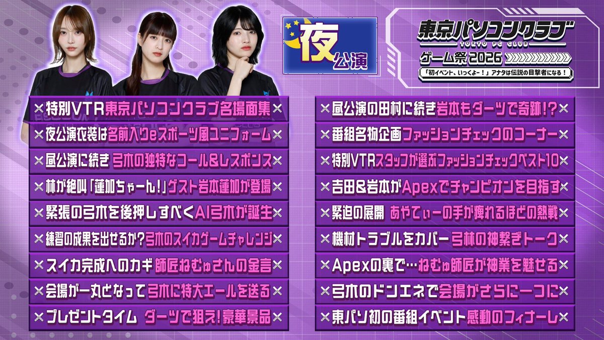 nogizaka46's tweet photo. ╭──✧◦°˚°◦💻◦°˚°◦✧──╮
　　　　　　
  #東パソ初イベントいっくよ〜
　　　　　　
╰──✧◦°˚°◦👾◦°˚°◦✧──╯

このあと13:00〜、
東京パソコンクラブイベント夜公演のリピート配信がスタートです🎮

🎫リピート配信チケットはこちら↓
▶︎Rakuten TV
https://t.co/UTOFjW1W6K

▶︎PIA LIVE STREAM（チケットぴあ）
https://t.co/9zRcRzm2Ft

#東京パソコンクラブ
#乃木坂46