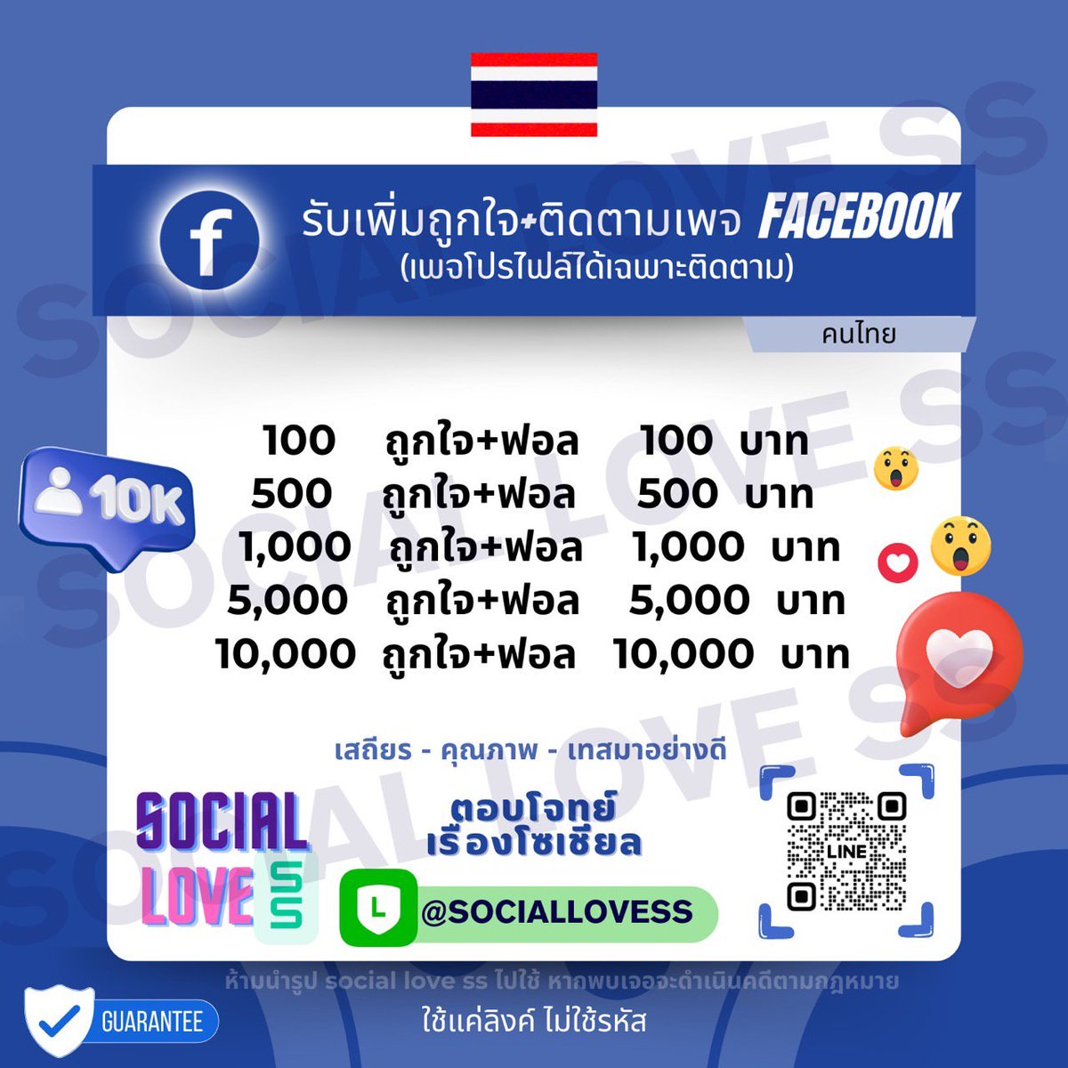 agent_social1's tweet photo. มีผู้ติดตามเพจ มีรีวิวเพจ ดูน่าเชื่อถือขึ้นเยอะเลย

สอบถาม/สั่งซื้อ  Line ID @sociallovess มี@
ร้านจดทะเบียนถูกต้องมีตัวตน ตรวจสอบได้ค่ะ😍

#ปั้มฟอลไอจี #ปั๊มไลค์tiktok #ปั้มไลค์ไอจี #ปั้มวิว #ปั้มไลค์ #ปั้มฟอล #sociallovess https://t.co/k3eaeTq3uZ