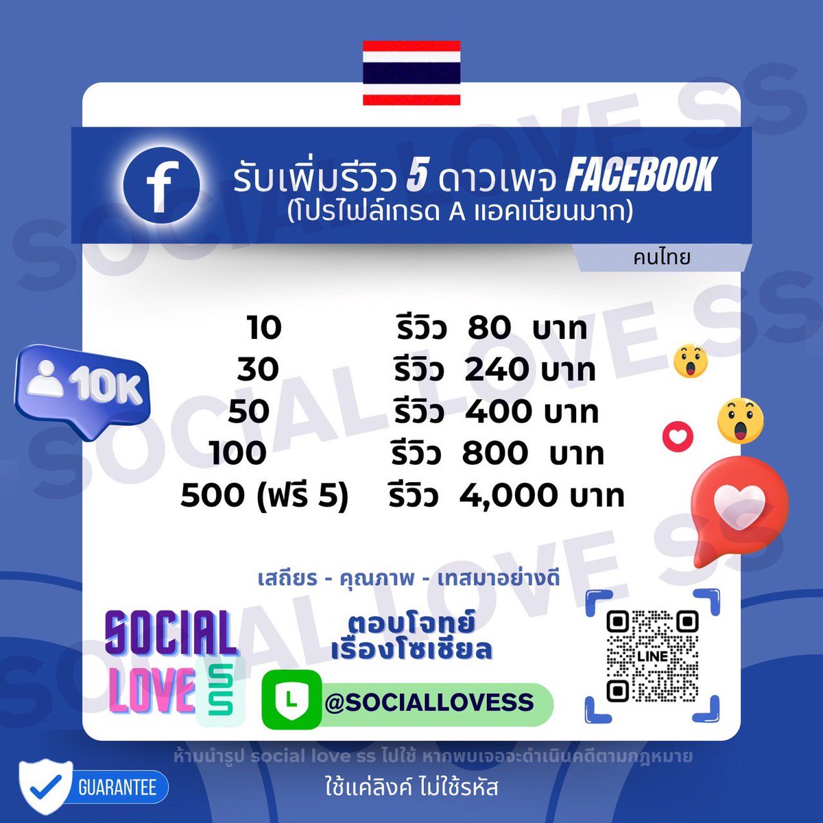 agent_social1's tweet photo. มีผู้ติดตามเพจ มีรีวิวเพจ ดูน่าเชื่อถือขึ้นเยอะเลย

สอบถาม/สั่งซื้อ  Line ID @sociallovess มี@
ร้านจดทะเบียนถูกต้องมีตัวตน ตรวจสอบได้ค่ะ😍

#ปั้มฟอลไอจี #ปั๊มไลค์tiktok #ปั้มไลค์ไอจี #ปั้มวิว #ปั้มไลค์ #ปั้มฟอล #sociallovess https://t.co/k3eaeTq3uZ