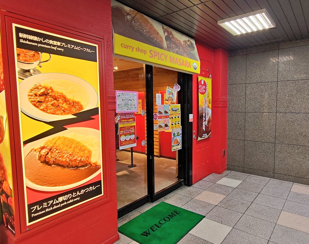 5200APEX's tweet photo. お昼は昨日フォロワーさんが上げてた京都駅構内の京都 スパイシーマサラさんで新幹線懐かしの食堂車プレミアビーフカレーを頂きました。
程よい辛さで美味しかったです😋 https://t.co/Kpqm0jxPE2