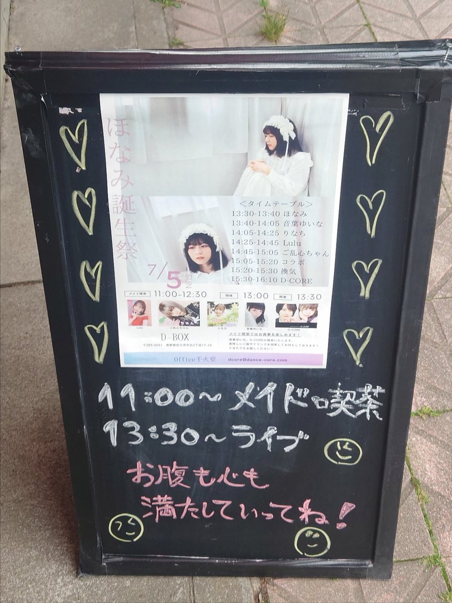 yaya_ima1253202's tweet photo. なう、昨年年末以来の #D_BOX です。
#D_CORE
#佐久市中込 https://t.co/c5LABzuEwV