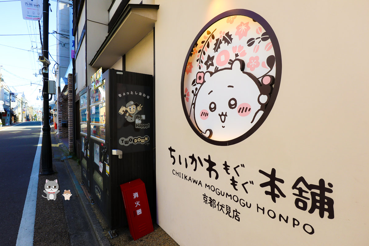8wnpf's tweet photo. ⛩️京都観光で、ちいかわスポットにも寄り道

伏見稲荷の参道にある「ちいかわもぐもぐ本舗」へ🍡
和の雰囲気に包まれた店内や、ここでしか出会えない限定グッズにワクワク…🐱✨

📝詳しい内容はブログにて🐾
https://t.co/9TI1ykEY9F

#京都 #京都旅行 #ちいかわ #ちいかわもぐもぐ本舗 #伏見稲荷 https://t.co/4nLTfbtUI0