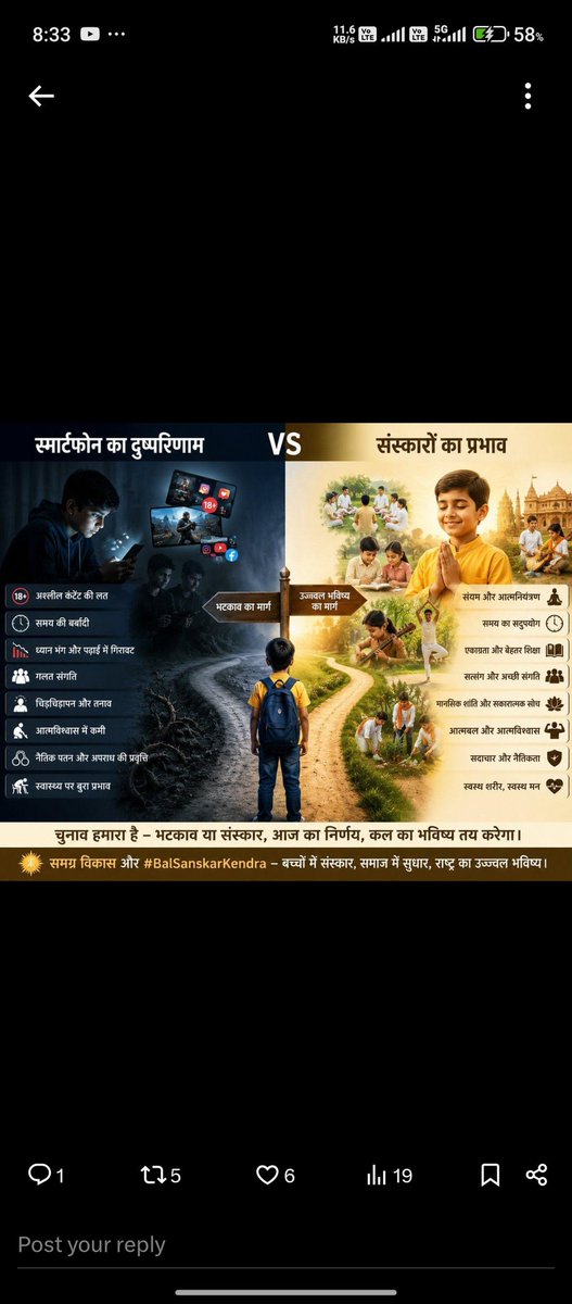 ganeshannam07's tweet photo. @ojaswihindustan सही कहा हैं,
बचपन की मासूमियत और संस्कारों की रक्षा समाज की सामूहिक जिम्मेदारी है।
Bal Sanskar Kendra बच्चों में अनुशासन, सदाचार और आध्यात्मिक चेतना का विकास कर Samagra Vikas का सशक्त माध्यम बने हैं, हम सभी का यह कर्तव्य हैं की इस महान कार्य मे सहभागी हो.
#saveashram https://t.co/QUsdCN1aez