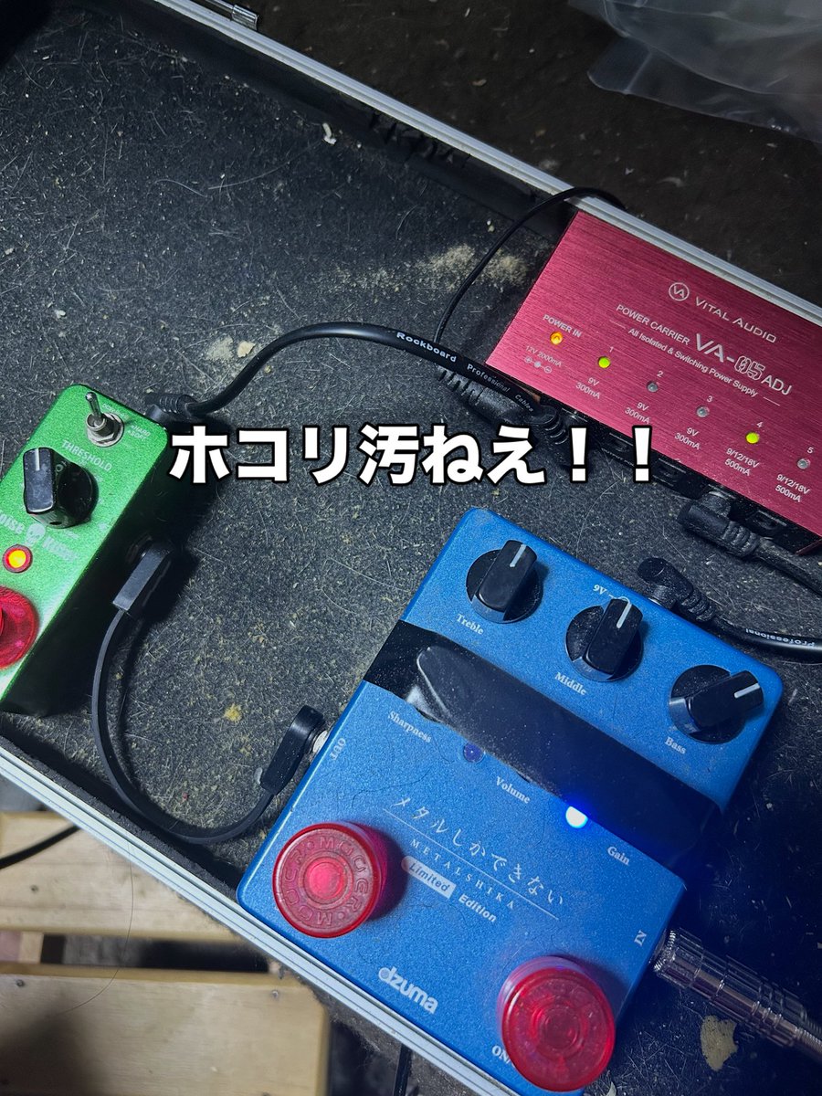 エフェクター