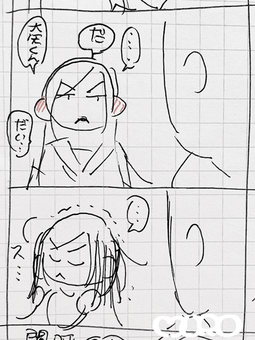 ネームの時も愛おしかったのでアゲ…🫶 