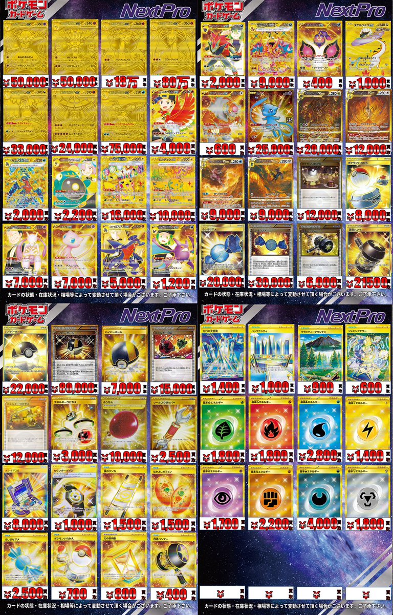 💎ポケカ 高レア 買取情報💎】 🔥🔥SAR、UR、MUR買取表更新しました