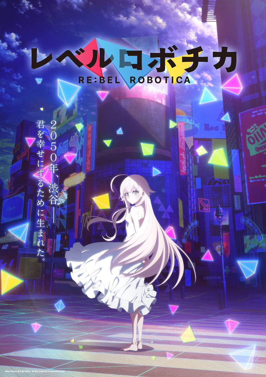 近未来SFオリジナルアニメ 『レベルロボチカ』は2027年放送 ティザー