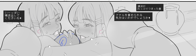 今日はアナルを嗜む巫女さんのその後の1P漫画を進めるよ! 