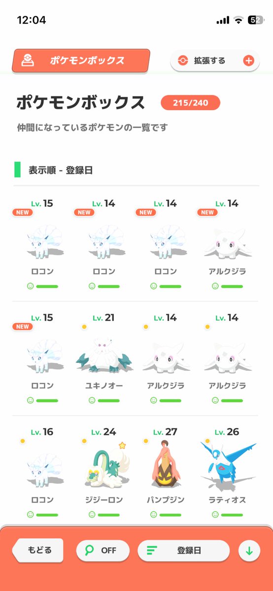 DSr4q's tweet photo. 今週はウノハナ☃️
狙いのポケモン出てくれて非常に良かった

GSD活かせず残念
来週はキモリ厳選進めるため久しぶりのラピス！ https://t.co/pRjn4TjChZ