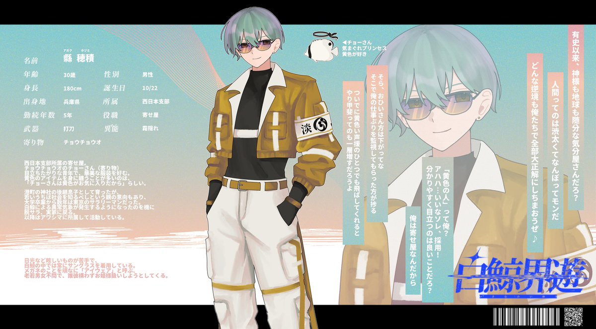 Amemor_'s tweet photo. @isanakaiyu_info 
こちらの企画に参加失礼します( ᴗˬᴗ)
全人類をお姫様扱いしたい人です
のんびり交流になりますがよろしくお願いします🦥
#白鯨界遊_CS
#白鯨界遊_西日本支部
#白鯨界遊_寄せ屋 https://t.co/yX0TXP2zHn