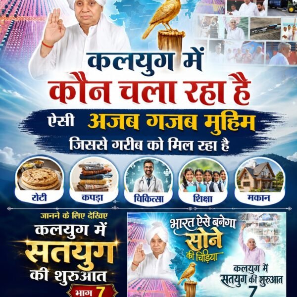 Arjunsingh9074's tweet photo. #��ारत_ऐसेबनेगा_सोने_की_चिड़िया
♦️ भविष्य मालिका, कबीर सागर से लेकर बाइबल जिसका दे रही संकेत, वह है कौन? जानने के लिए देखिए "कलयुग में सतयुग की शुरुआत भाग 7" Factful Debates यूट्यूब चैनल पर
Factful Debates Yt Channel https://t.co/a5AVBGTolW