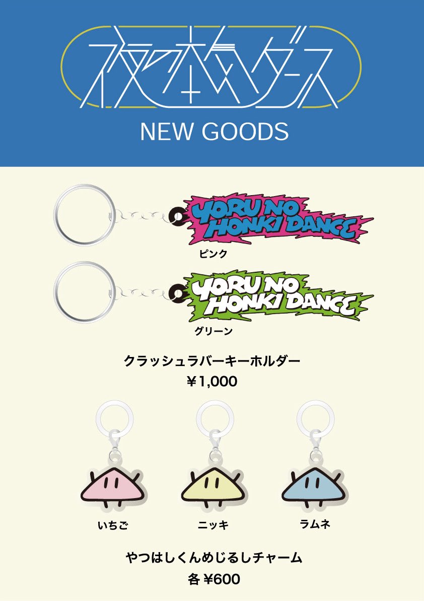 Today / 見放題 名古屋 2026 2026年7月5日(日) 夜の本気ダンスは