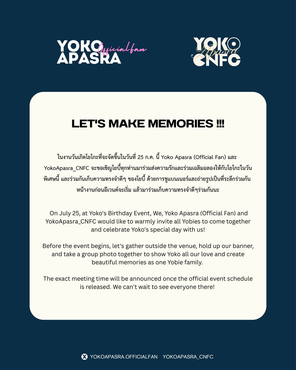 YokoFanclub tweet picture