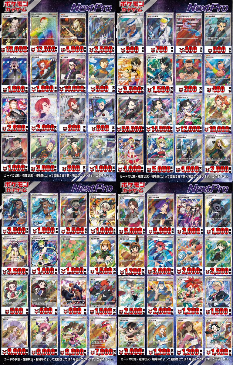 💎ポケカ高レア買取情報💎】 ✨✨トレーナーも買取募集中