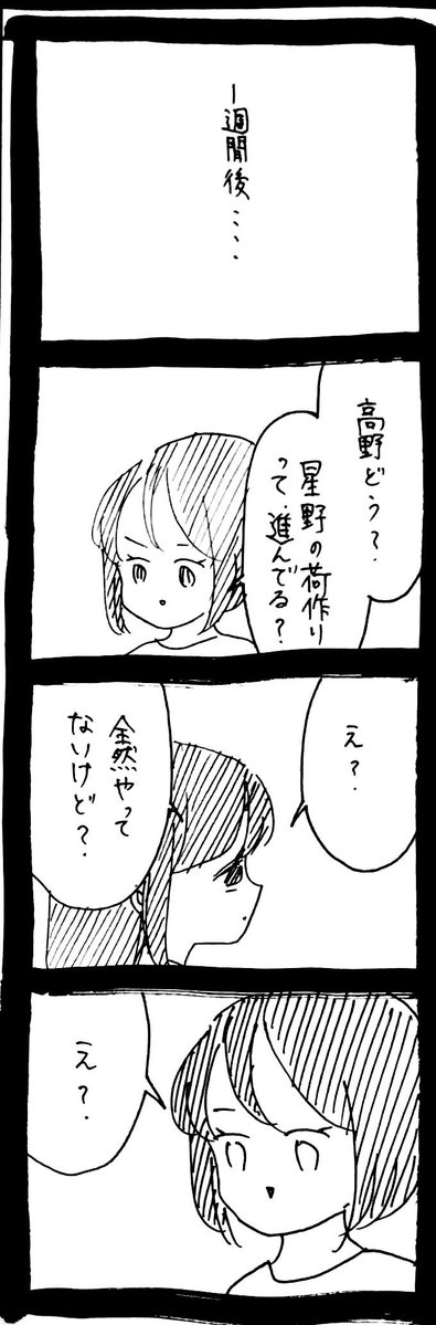 ぜーんぶララのいうとーり528
