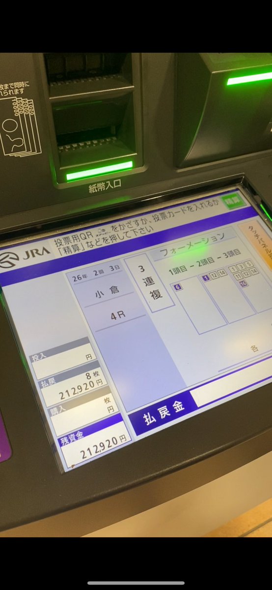 bashhhiiiii's tweet photo. 職場のみんなで小倉競馬へ🏇(一次会)笑
🏇→➖6k🫥　
上司が絶好調で収支えぐい😭　　
新馬の三連単当てるとか意味わからんww
しかもたった8点でww 
ぬいぐるみやらUMAJOカフェの食べもん買ってくれとたかり収支を減らされかわいそうな上司🤣笑　
私は当たったん1個だけ😡捲るためスペースへ🔥つづく https://t.co/ySmbMyTwqY