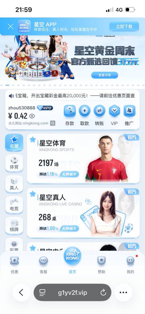 cvip8866's tweet photo. #网友曝光  #黑台 #星空体育

本人在星空体育平台账号：zhou530888。

一年前，我有次充值3万多元，正常参与真人百家乐游戏，账户余额最高达到5万多元，在申请提现时，平台却突然冻结账户资金，并以“违规操作”为由拒绝解封和提现。

然而，作为一名正常娱乐的玩家，我始终按照平台规则进行游戏，从未实施任何违规行为，面对我的质疑，平台既无法提供具体的违规证据，也无法说明究竟是哪一笔注单存在异常，更没有给出明确、合理的处理依据，仅凭单方面认定用户“违规”，随意冻结玩家资金。

所谓的“违规操作”，不应该只是平台一句空口无凭的说辞，而应当拿出真实、完整、可核实的证据，若无法证明玩家存在违规行为，却擅自限制账户和扣留资金，这样的做法令人质疑其公平性和公正性。

在���提醒广大玩家提高警惕，谨慎选择平台，避免遭遇类似情况，希望所有游戏平台都能真正做到公开、透明、公平、公正，切实保障玩家的合法权益