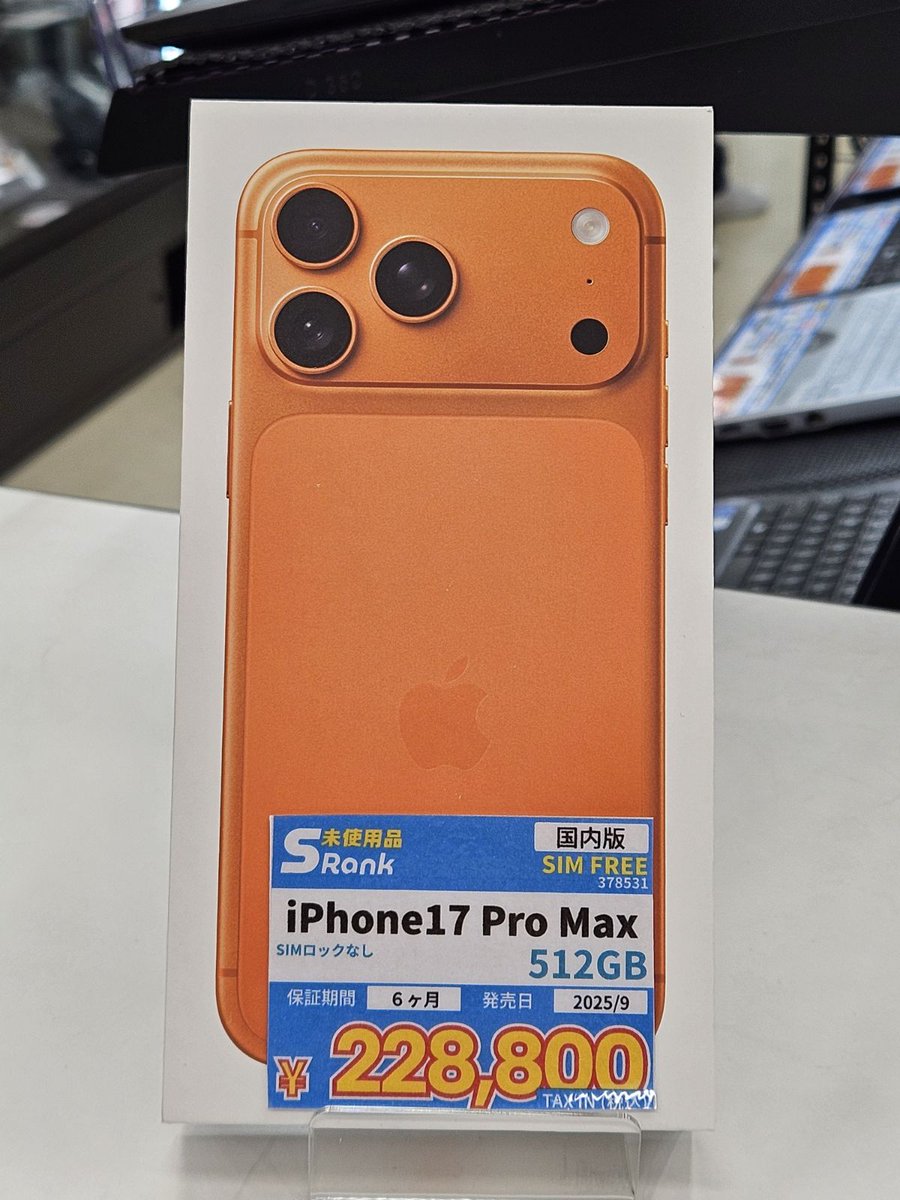 iosys_hiroshima's tweet photo. おはようございます！こんにちは！！🌞

iPhone17 Pro Max 512GBきました～～！！！🥳🥳

人気色のオレンジとなってます！！1点限りですのでお早めに😤😤😤😤

未使用品￥228,800です！ https://t.co/eFmKnwkwPK