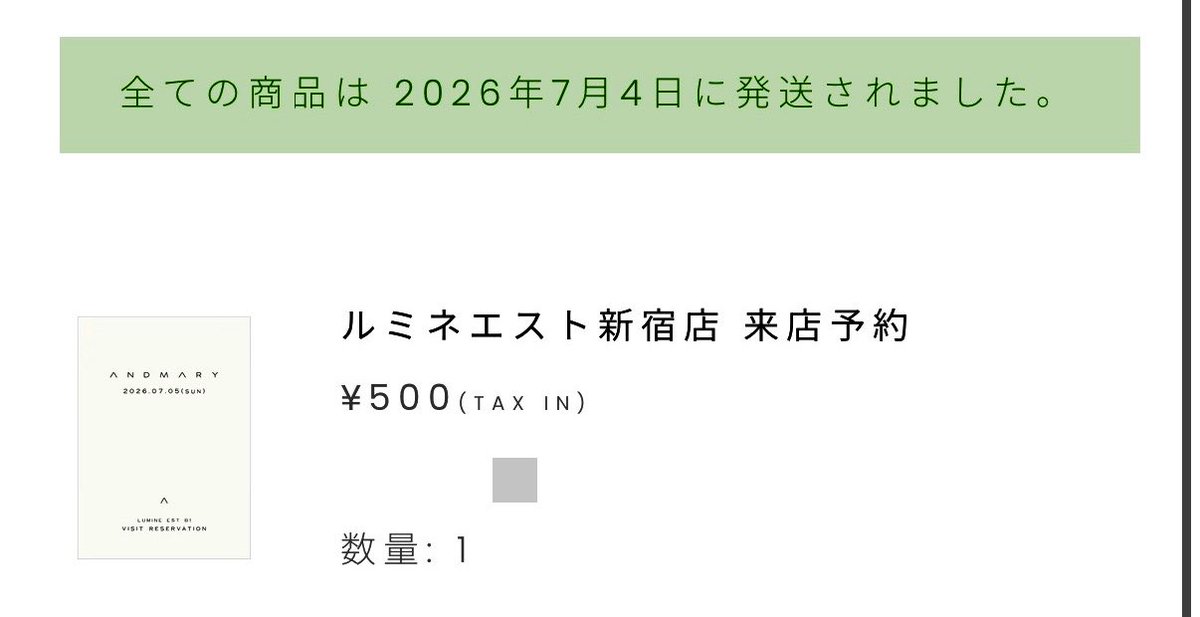 12046u's tweet photo. @AllAllneed2 
早い時間の所得ありがとうございました！🤍また次回もよろしくお願いします🐥 https://t.co/M0wn3S225A