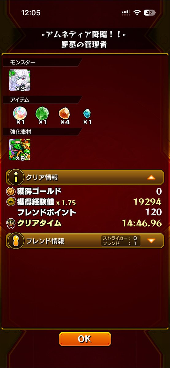 riaguuu's tweet photo. 実績解除：3ドロ https://t.co/LwuvRR0WZT
