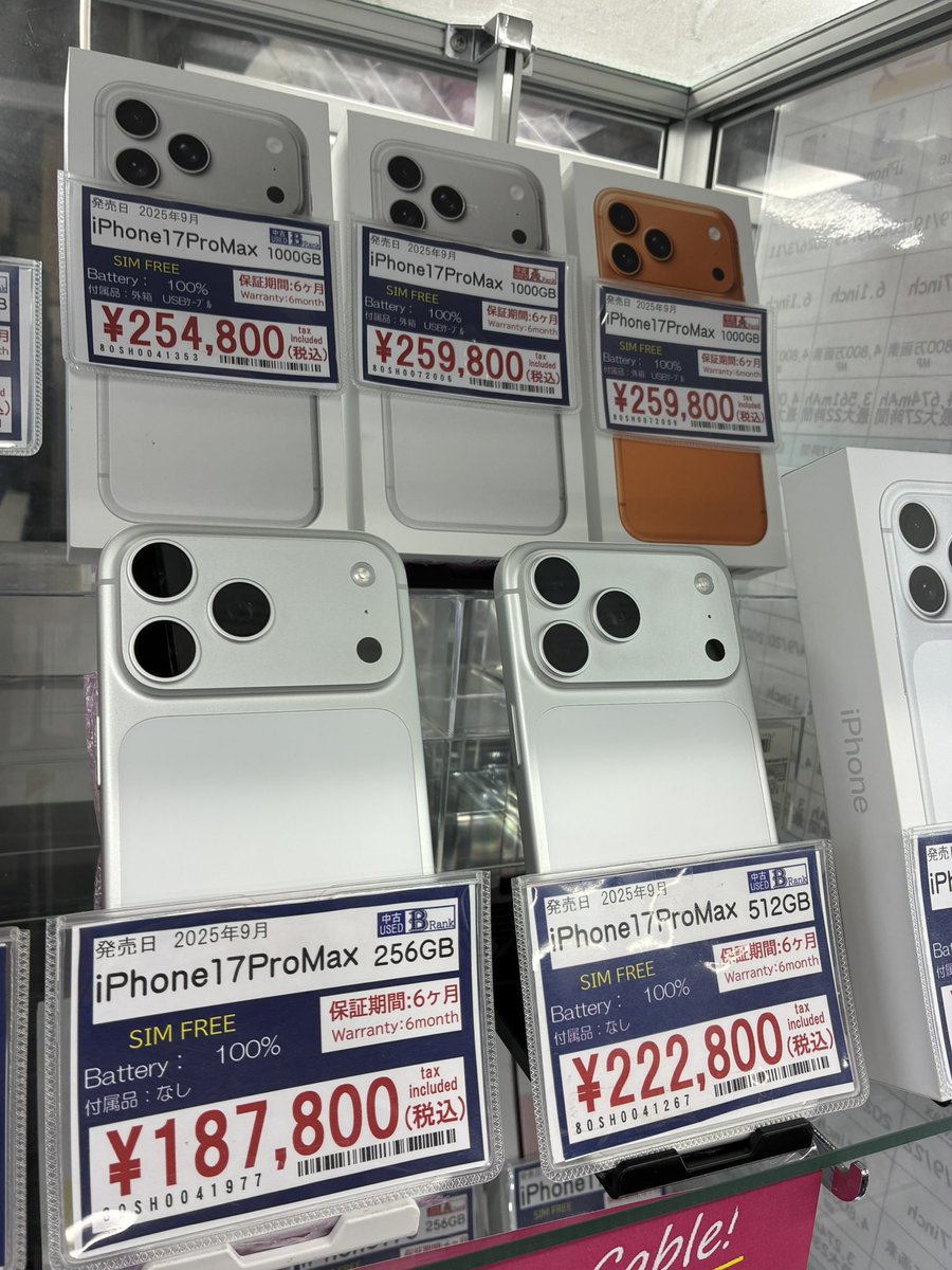 inverse_akiba2's tweet photo. iPhone17シリーズ入荷❗️
お早めにどうぞ!
#akihabara #iPhoneSecond https://t.co/qG6NdQsXln