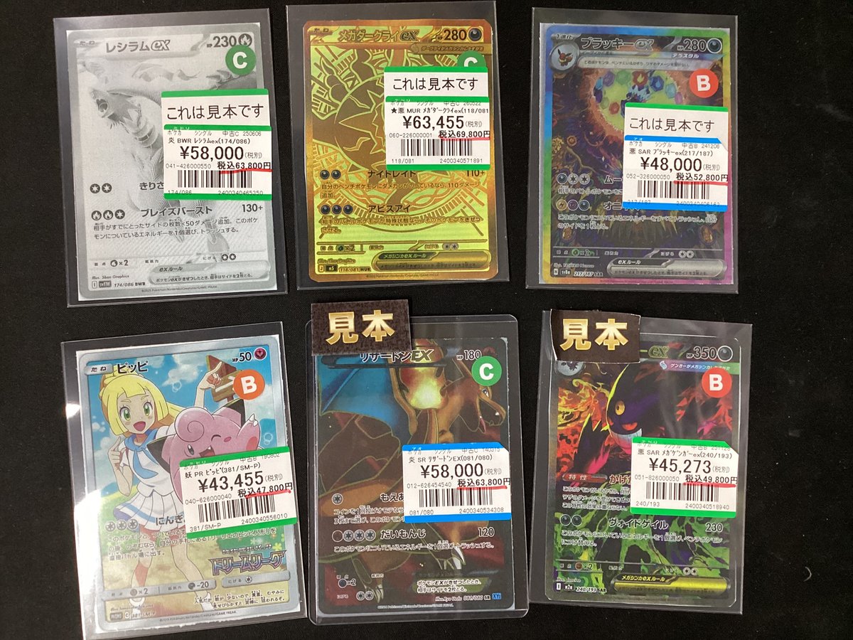 ✨ポケカ情報✨ #ポケモンカード 高額シングル価格調整致しました