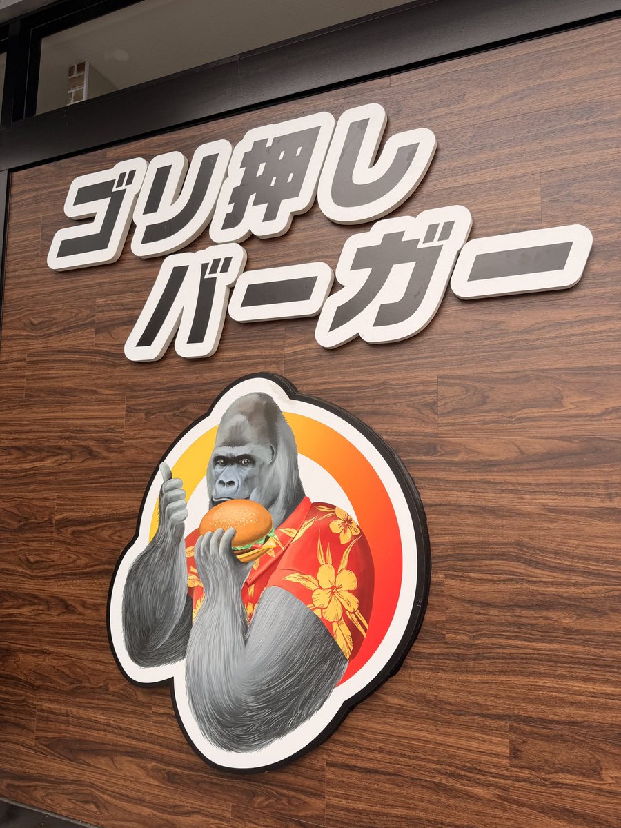 mtd4408's tweet photo. ランチは🍔
ここも美味しいですね😋
リピ確定👍 https://t.co/7ZmxRlNonq