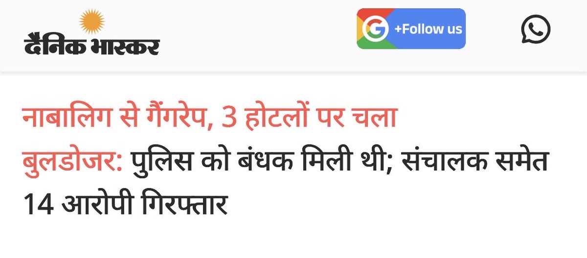 major_pawan's tweet photo. Hello @PoliceRajasthan 

A THIRTEEN YEAR GIRL WAS GANGRAPED IN GANGANAGAR FOR FIVR DAYS BY 30 BASTARDS IN HOTEL JOY, HOTEL DREAM INN, HOTEL SAPPHIRE 

All three hotels have been demolished but what about those 30 bastards ? 

Any tweet on them 
Shame on @PoliceRajasthan 
Shame on @svoruganti1466 

Kill them all 
Why there names are not in public ? 
Are there any influential people involved? 

Can anyone here from ganganagar who can help us in getting the names of those bastards