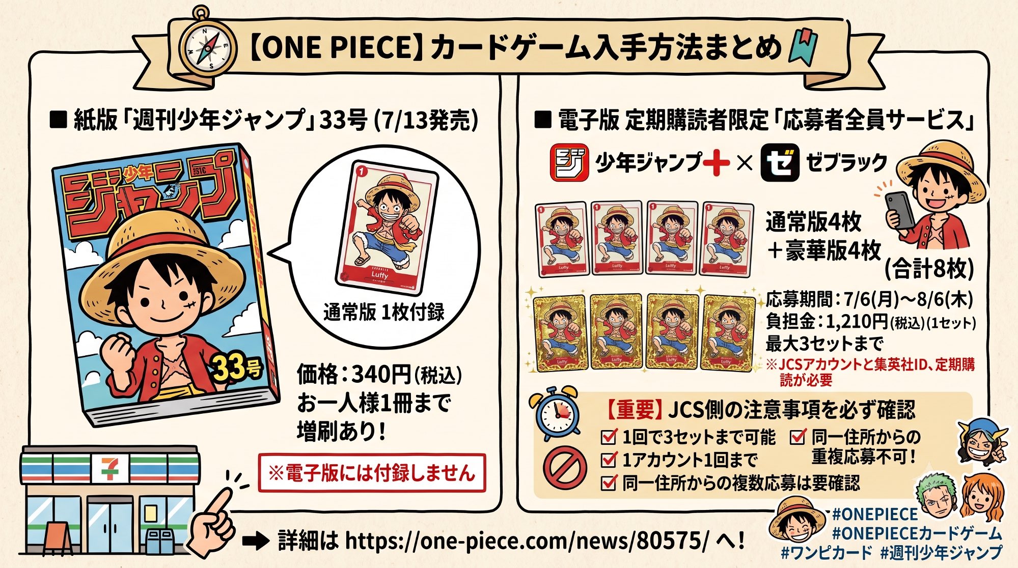 7ORDER ONE 応募券 8枚セット ジャモさん🔥/ポケモンカード/ポケカ/トレカ全般 on X: 